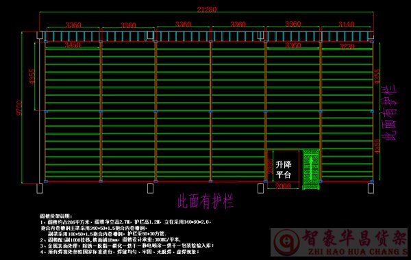 成都閣樓貨架送貨安裝中